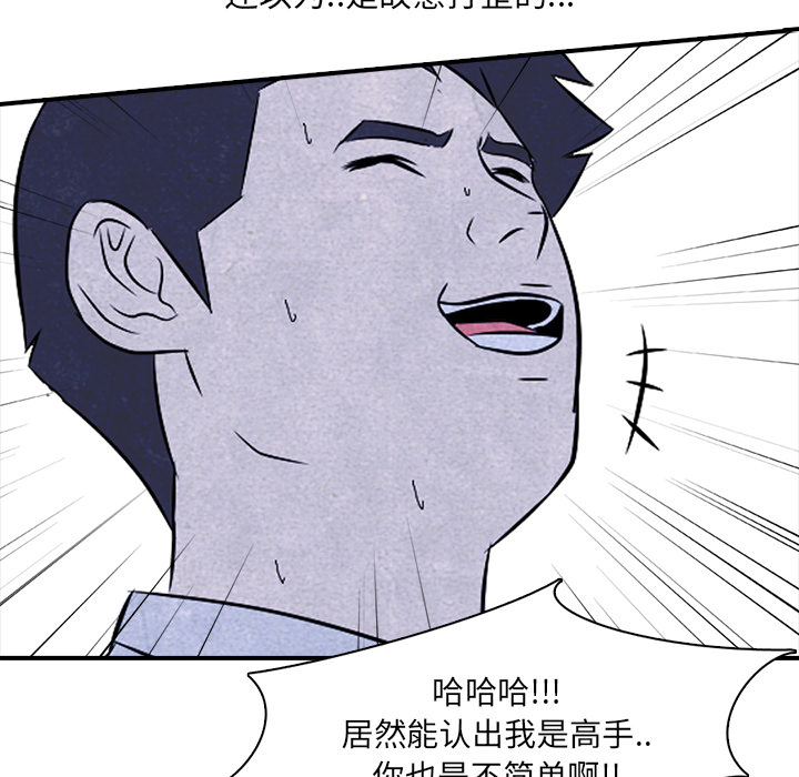 高校巅峰 第 2 章 第62页