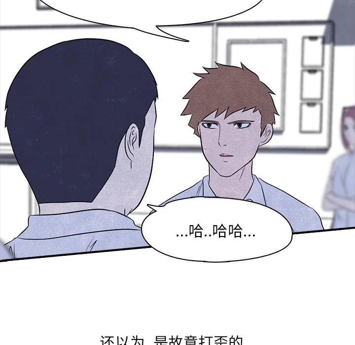 高校巅峰 第 2 章 第61页