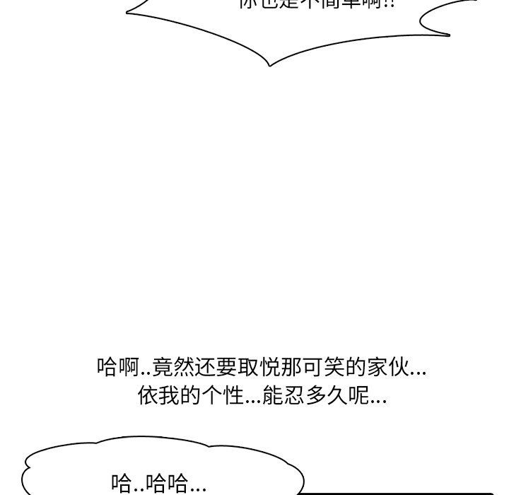 高校巅峰 第 2 章 第63页