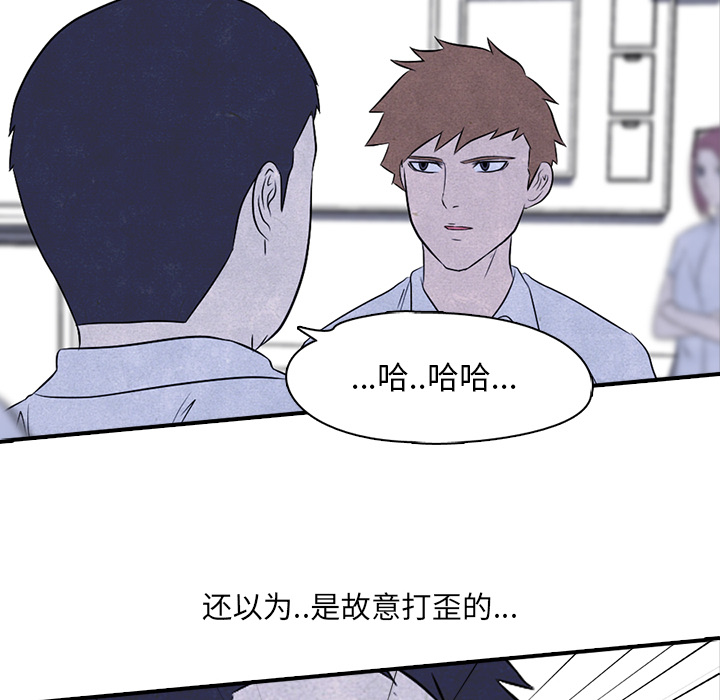 高校巅峰 第 3 章 第5页