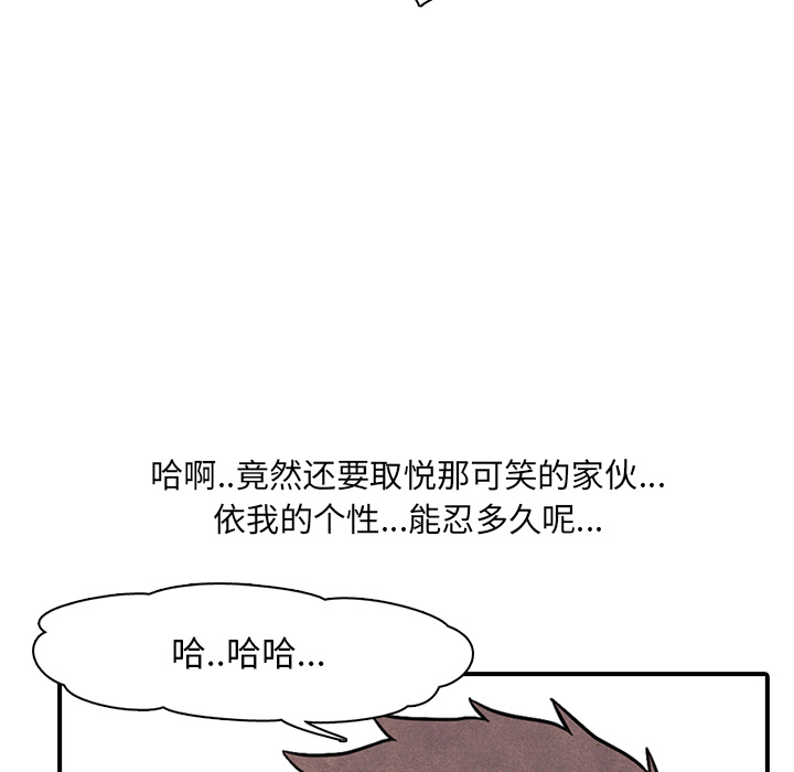 高校巅峰 第 3 章 第7页