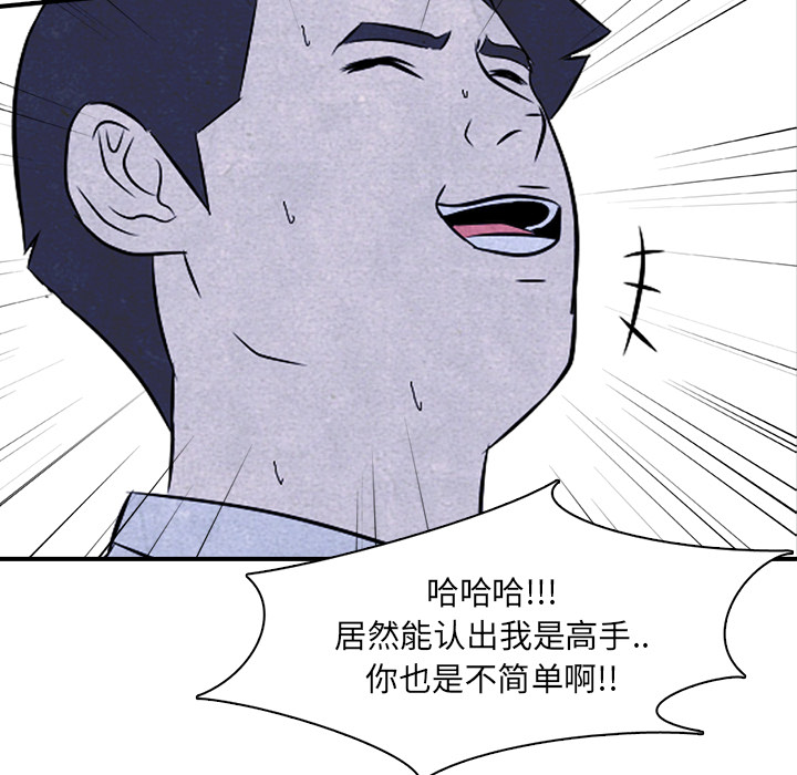 高校巅峰 第 3 章 第6页