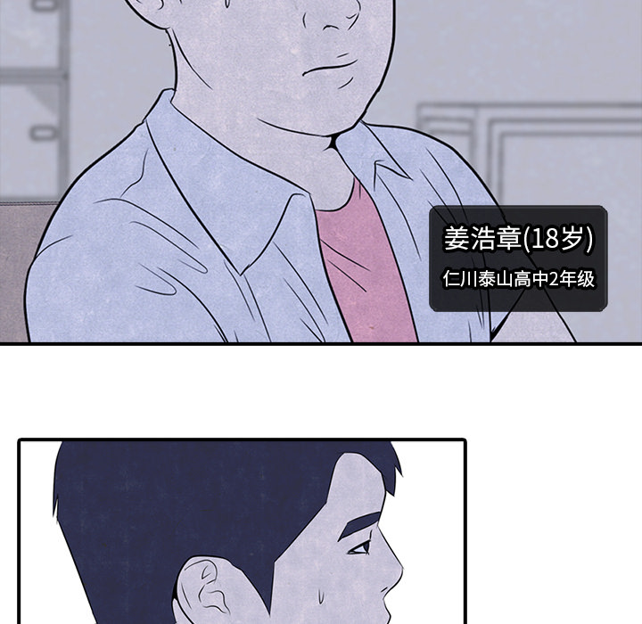 高校巅峰 第 3 章 第10页
