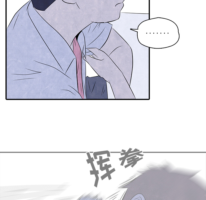 高校巅峰 第 3 章 第11页