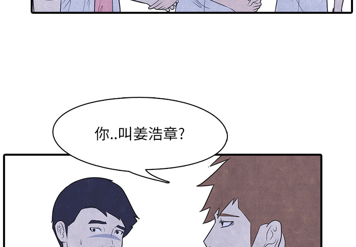 高校巅峰 第 3 章 第2页
