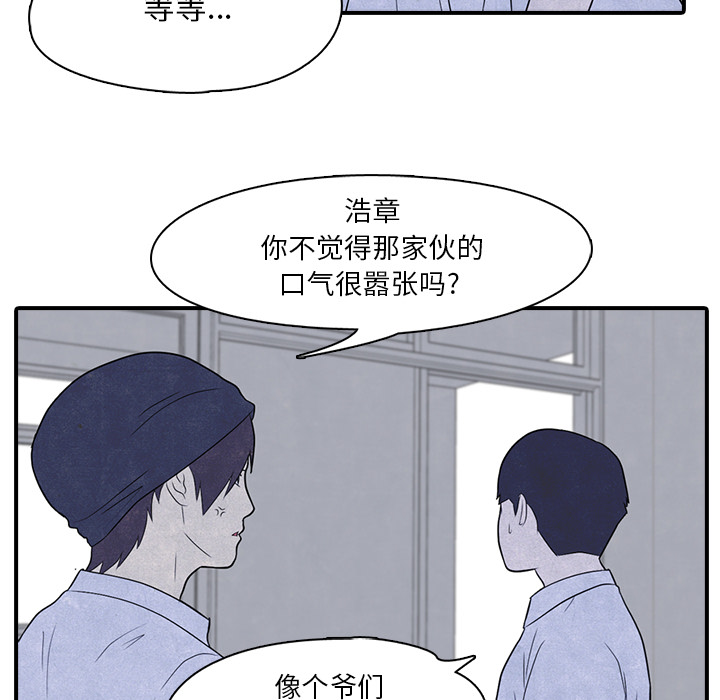 高校巅峰 第 3 章 第40页