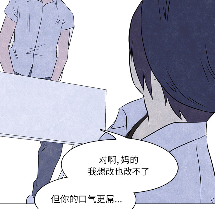 高校巅峰 第 3 章 第42页