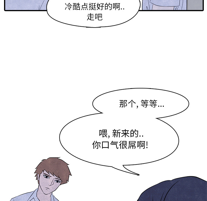 高校巅峰 第 3 章 第41页