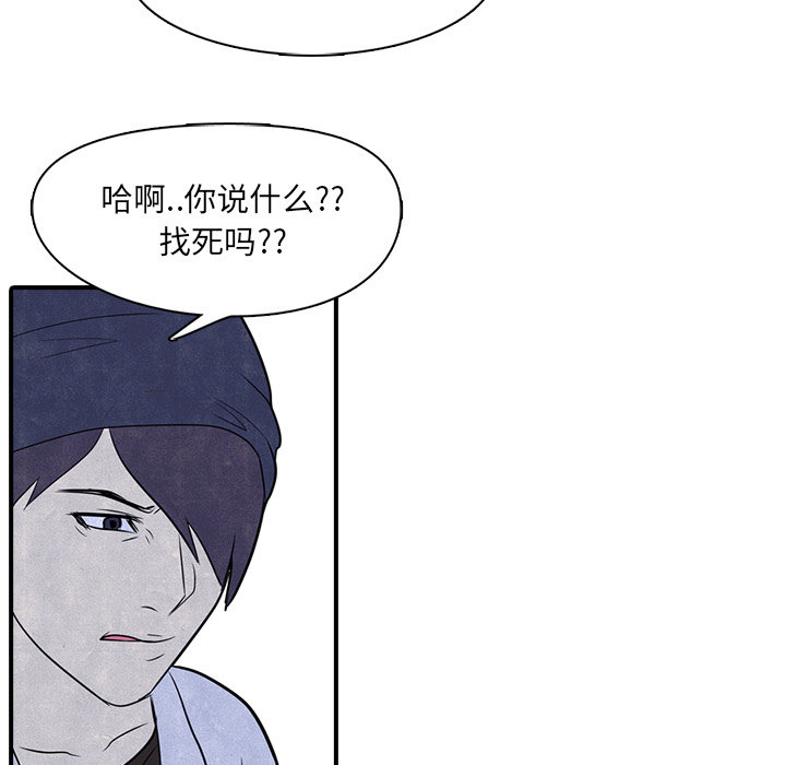 高校巅峰 第 3 章 第43页