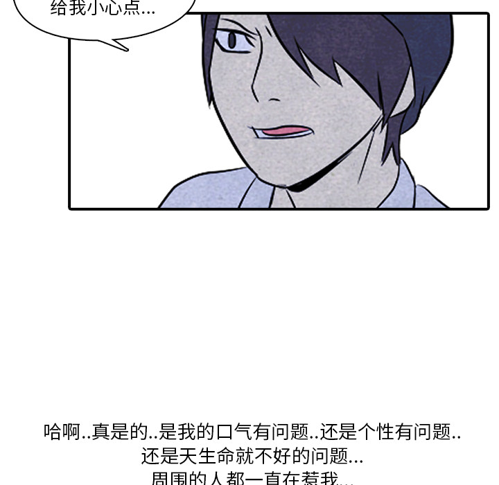 高校巅峰 第 3 章 第46页