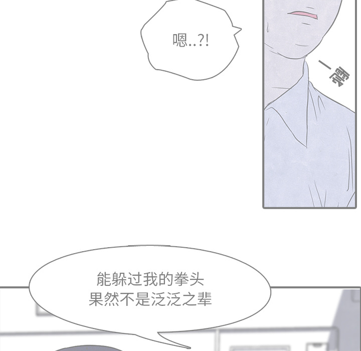 高校巅峰 第 3 章 第23页