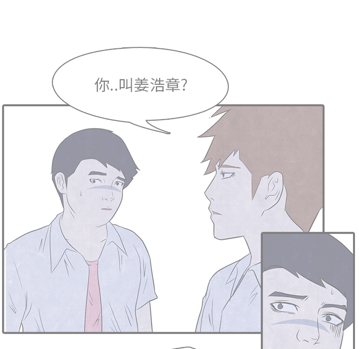 高校巅峰 第 3 章 第22页