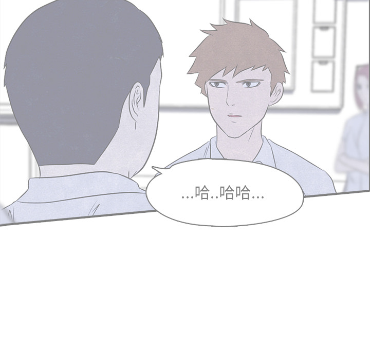 高校巅峰 第 3 章 第24页