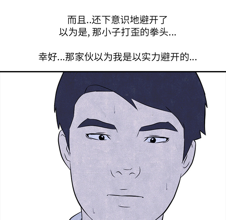 高校巅峰 第 3 章 第25页