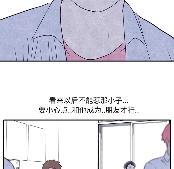 高校巅峰 第 3 章 第26页