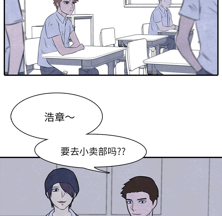 高校巅峰 第 3 章 第27页
