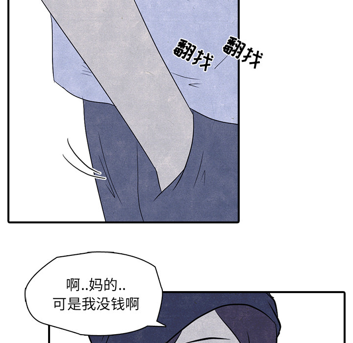 高校巅峰 第 3 章 第29页