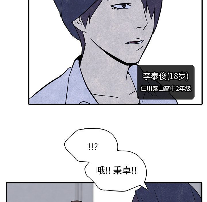 高校巅峰 第 3 章 第30页