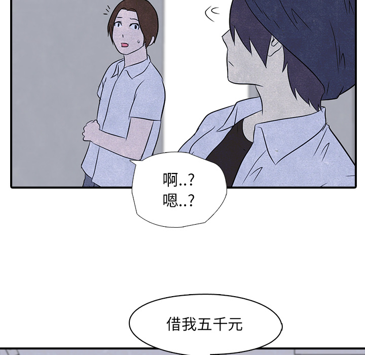 高校巅峰 第 3 章 第31页