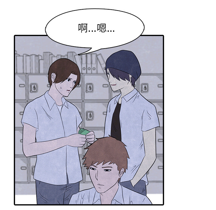 高校巅峰 第 3 章 第33页