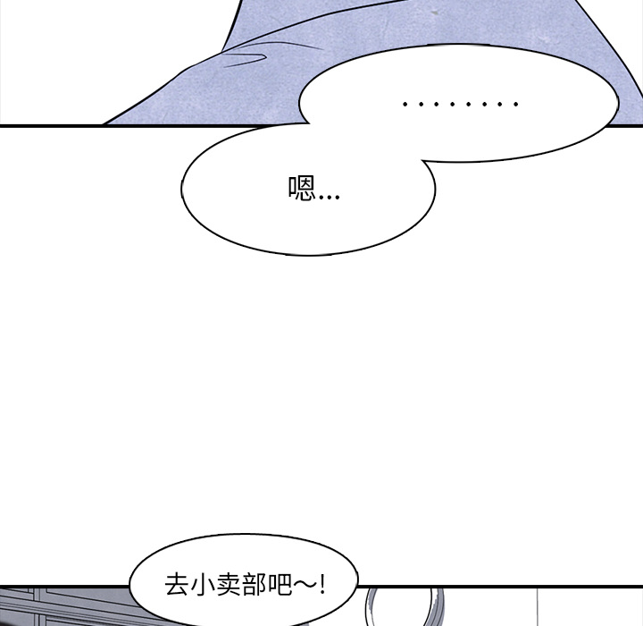 高校巅峰 第 3 章 第35页