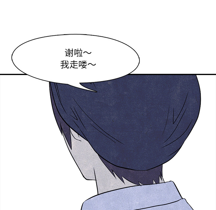 高校巅峰 第 3 章 第34页