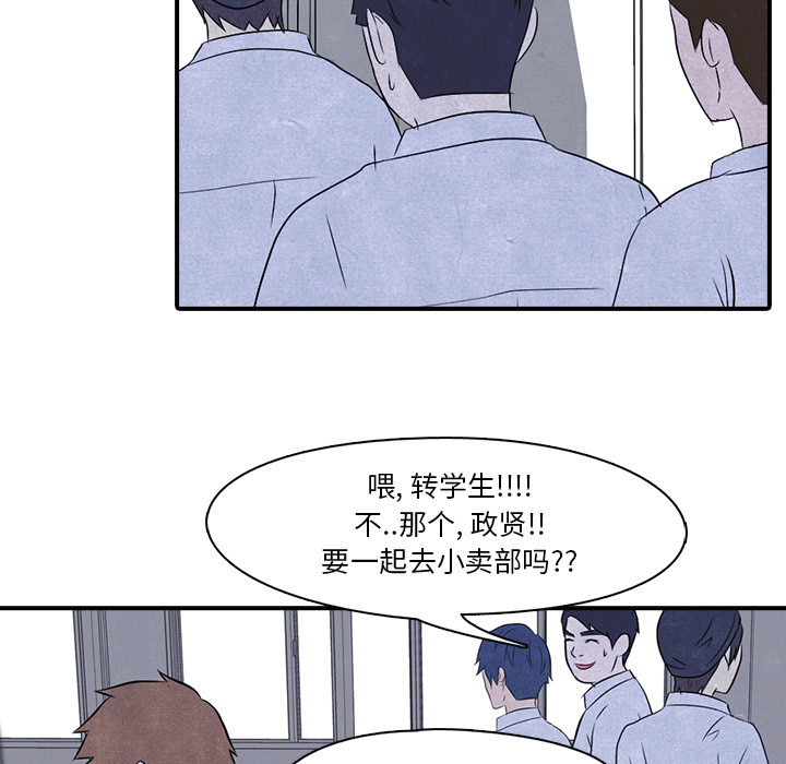 高校巅峰 第 3 章 第37页