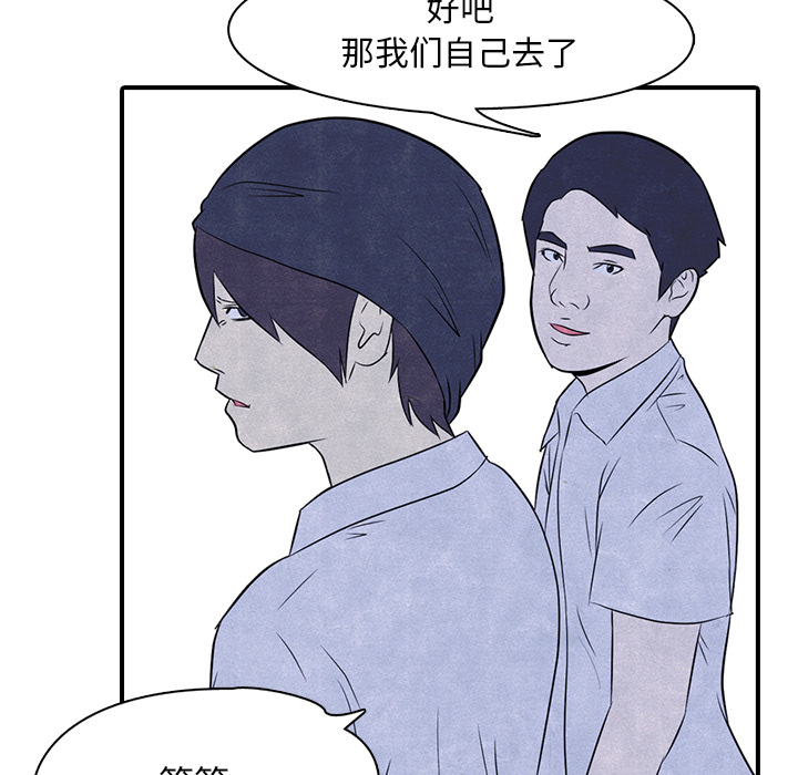 高校巅峰 第 3 章 第39页