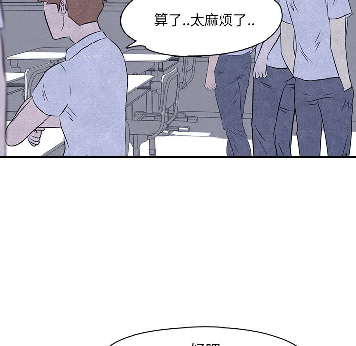 高校巅峰 第 3 章 第38页