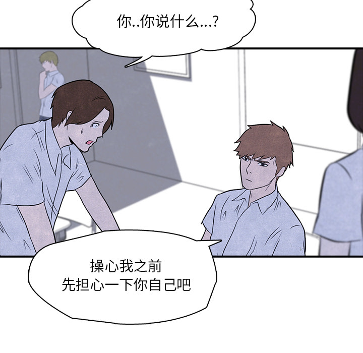高校巅峰 第 3 章 第51页