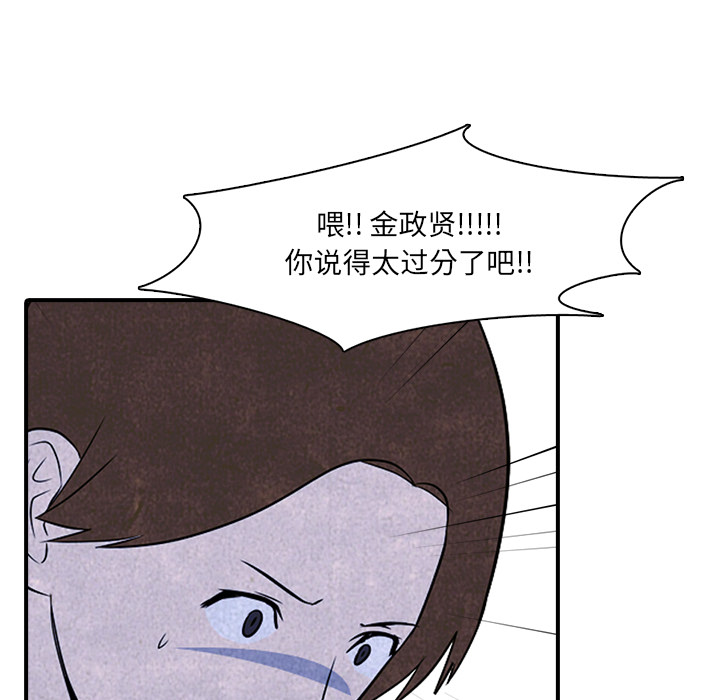 高校巅峰 第 3 章 第52页