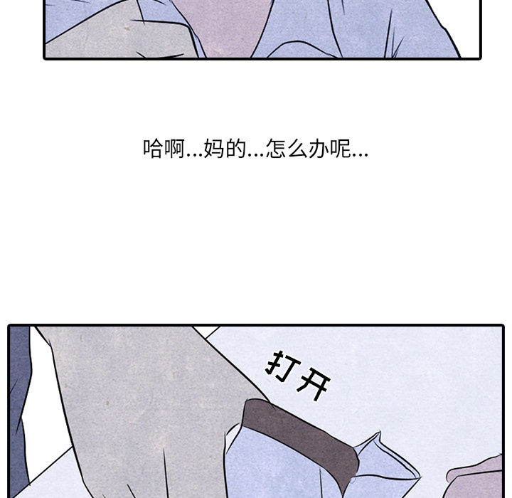 高校巅峰 第 3 章 第70页