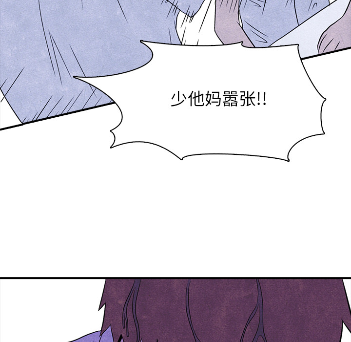 高校巅峰 第 3 章 第72页