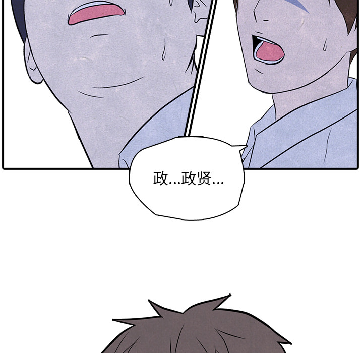 高校巅峰 第 3 章 第75页