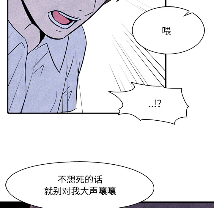 高校巅峰 第 3 章 第53页