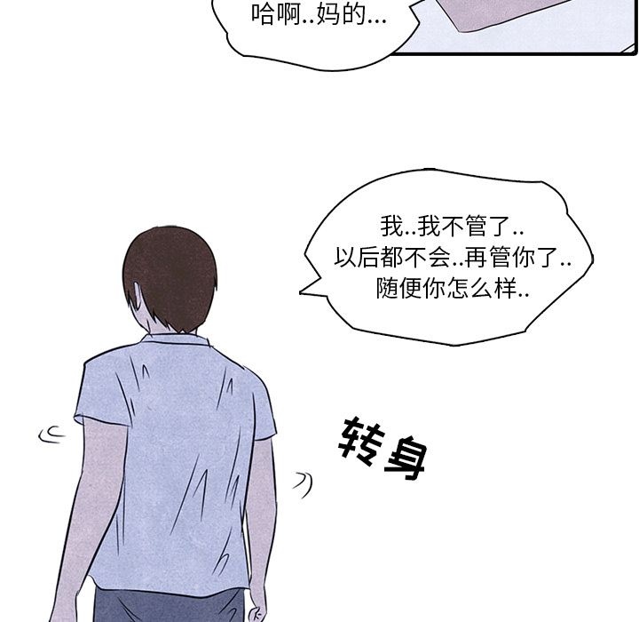 高校巅峰 第 3 章 第56页