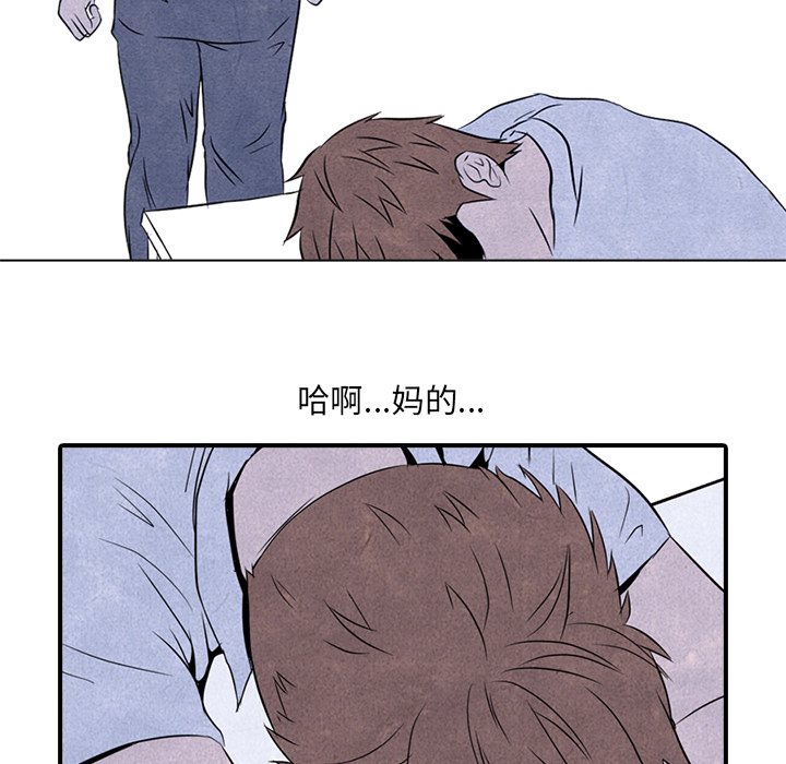高校巅峰 第 3 章 第57页
