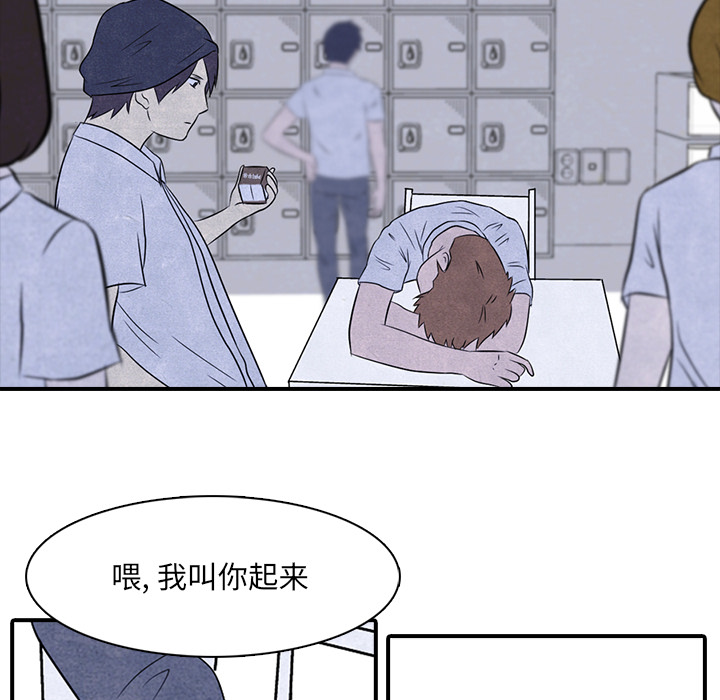 高校巅峰 第 3 章 第61页