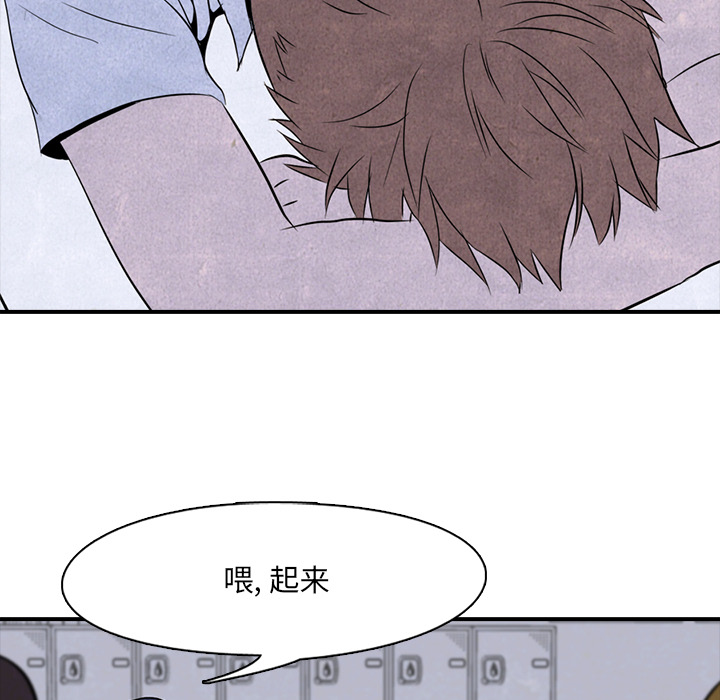 高校巅峰 第 3 章 第60页
