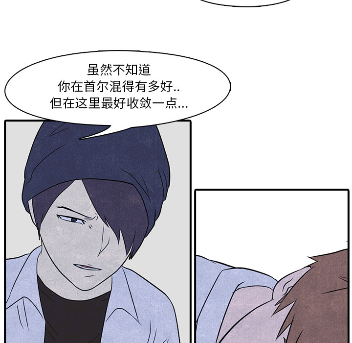 高校巅峰 第 3 章 第65页