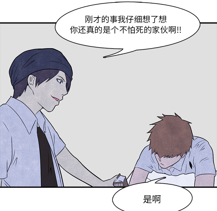高校巅峰 第 3 章 第64页