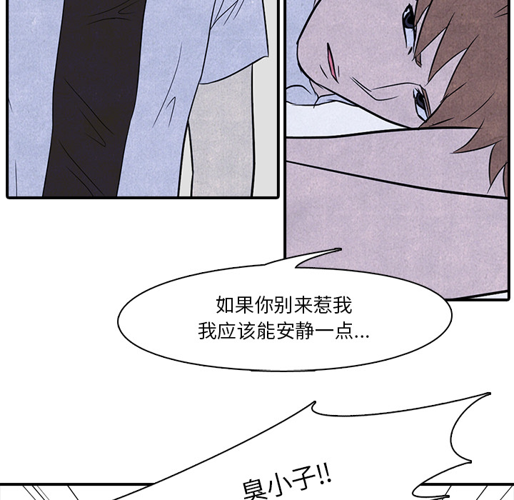 高校巅峰 第 3 章 第66页