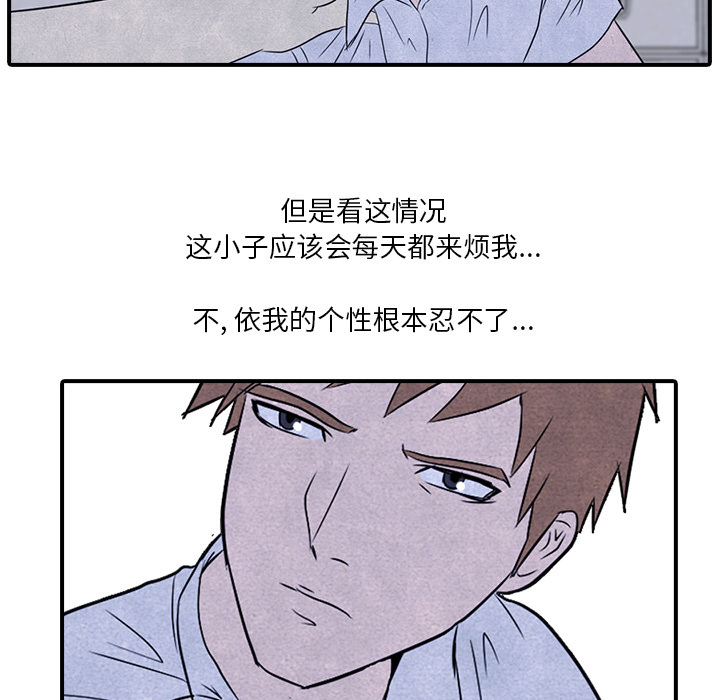 高校巅峰 第 3 章 第69页