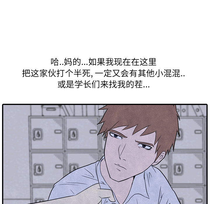 高校巅峰 第 3 章 第68页