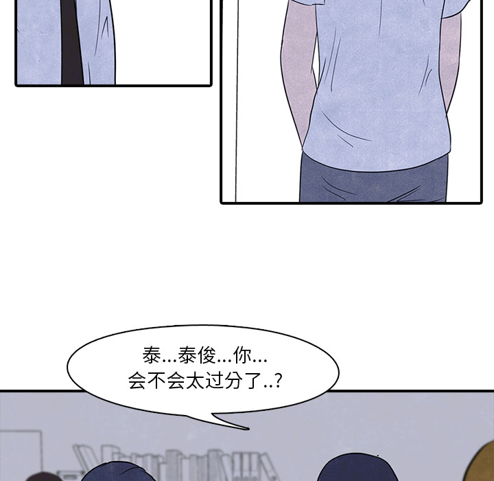 高校巅峰 第 3 章 第80页