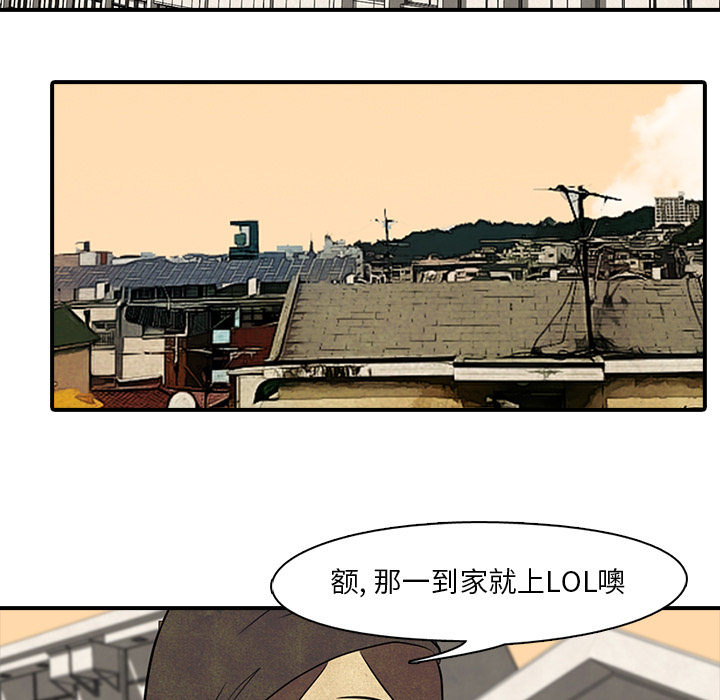 高校巅峰 第 3 章 第86页