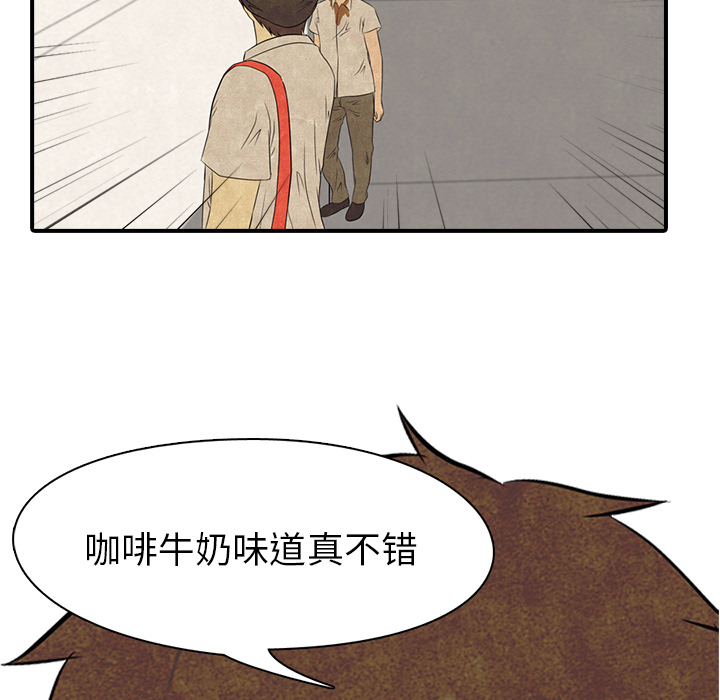 高校巅峰 第 4 章 第5页