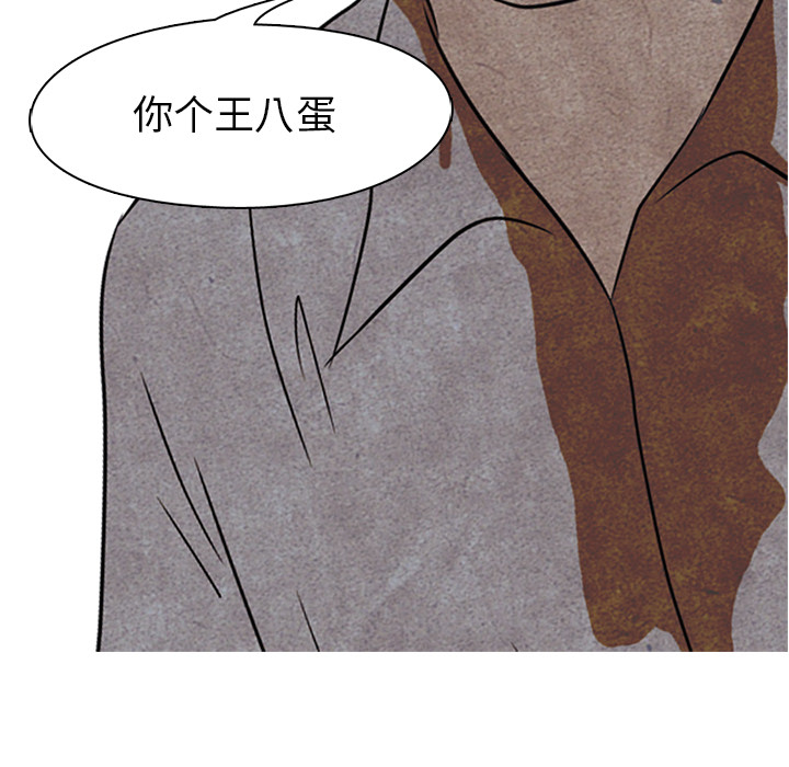 高校巅峰 第 4 章 第7页