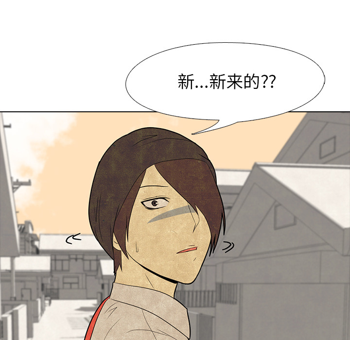 高校巅峰 第 4 章 第9页