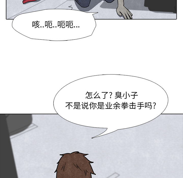 高校巅峰 第 4 章 第30页